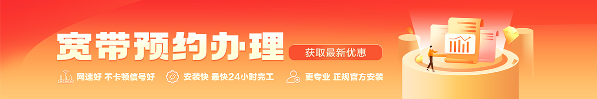 沂源宽带在线办理入口